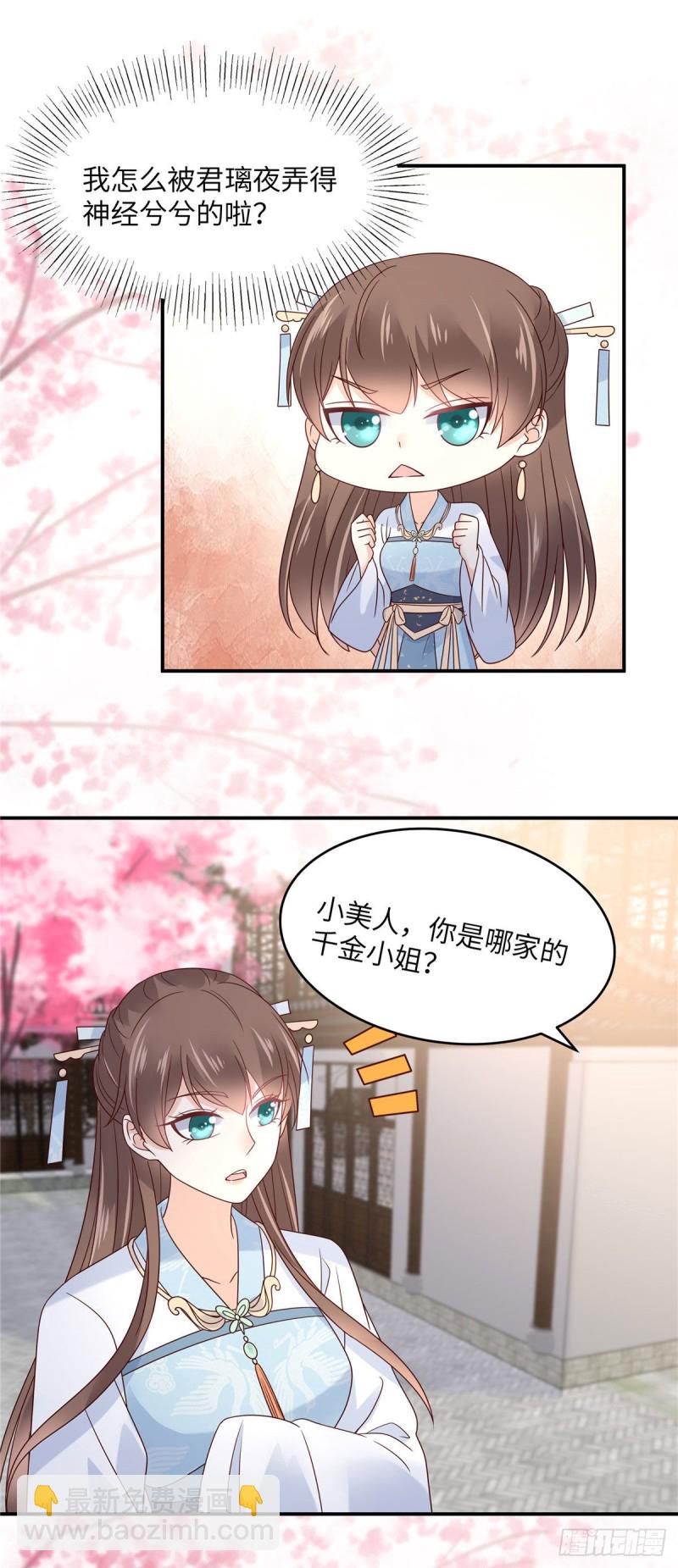 第115话 放开你的猪蹄！6