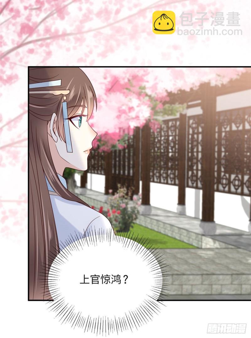第115话 放开你的猪蹄！7