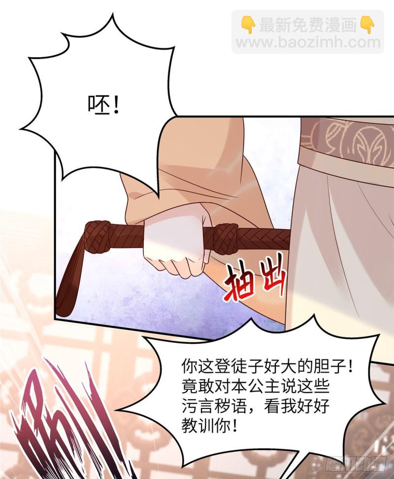 第115话 放开你的猪蹄！9