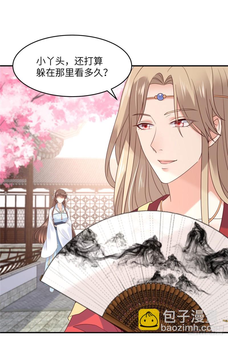 第116话 轩辕容菲1