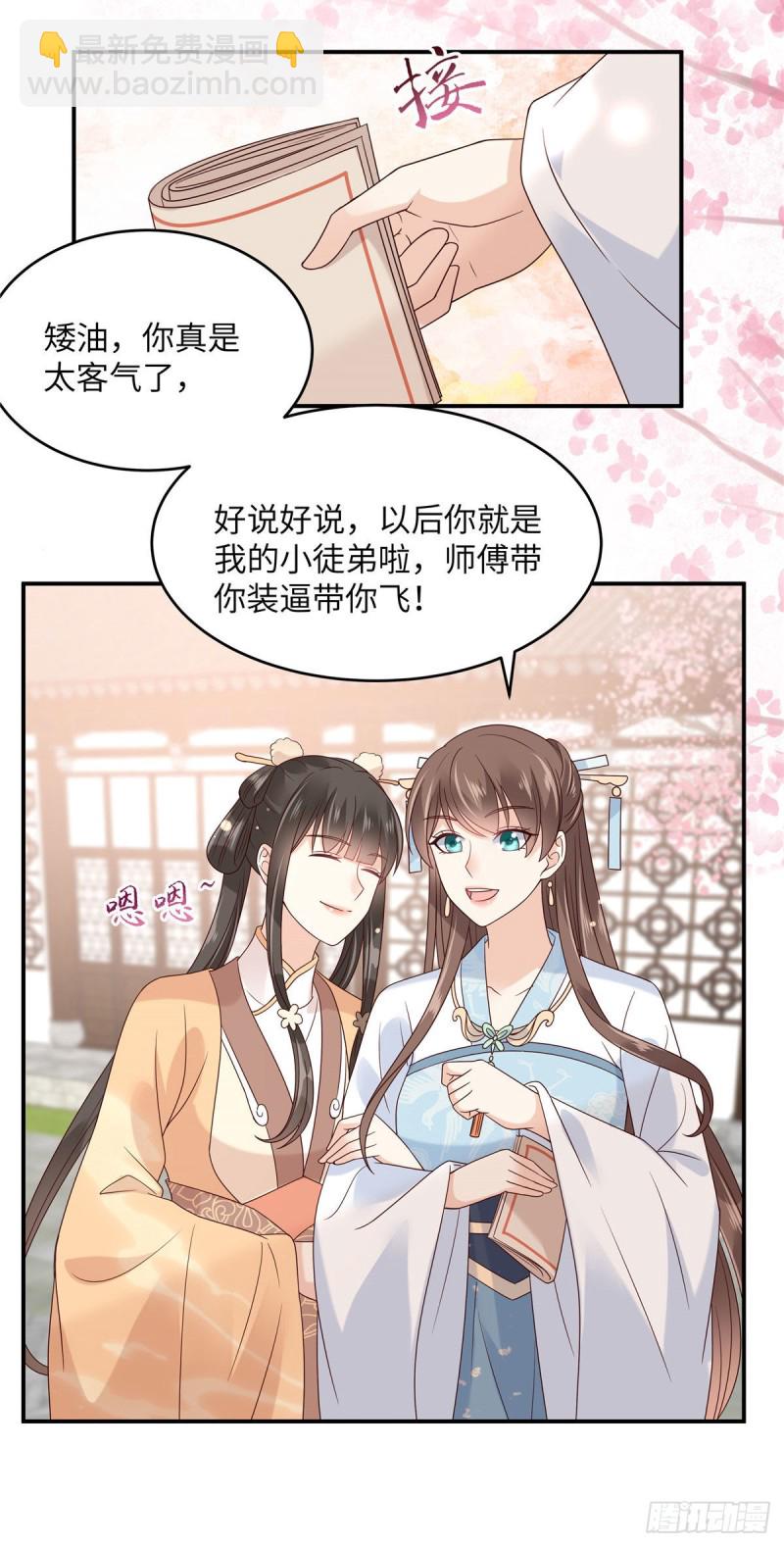 第116话 轩辕容菲10