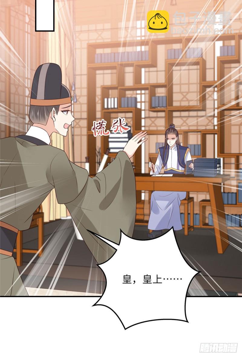 第116话 轩辕容菲12