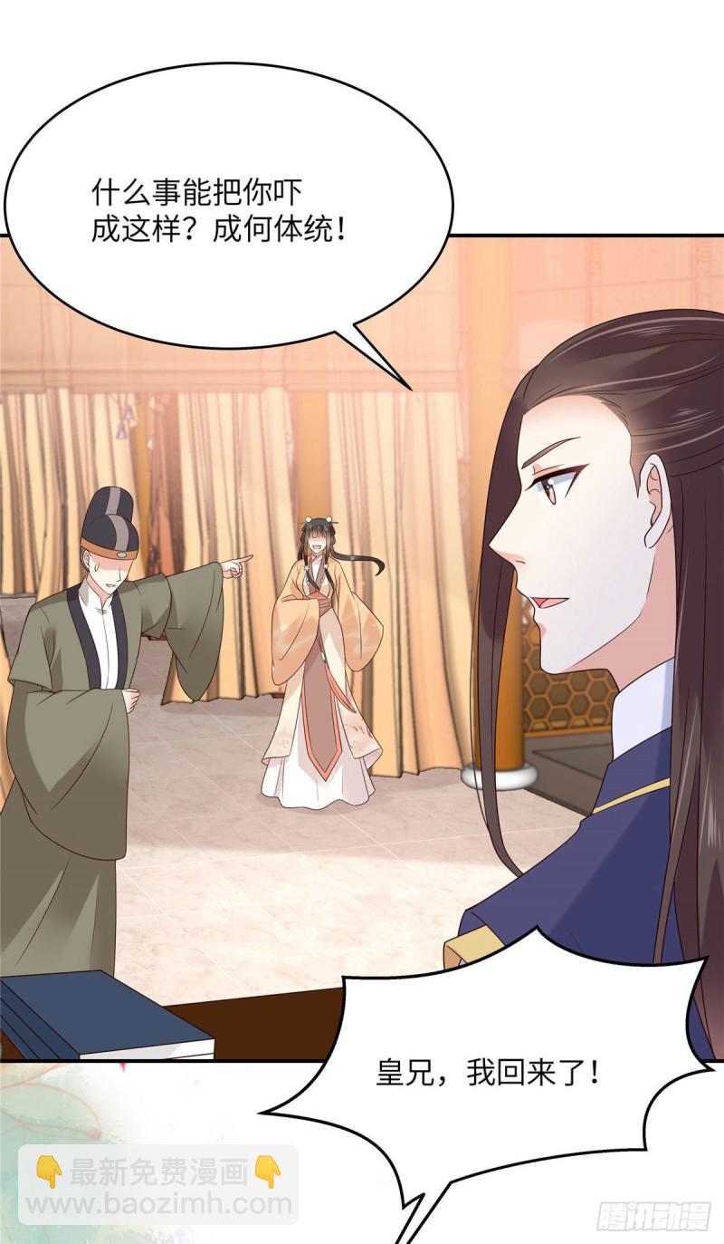 第116话 轩辕容菲13