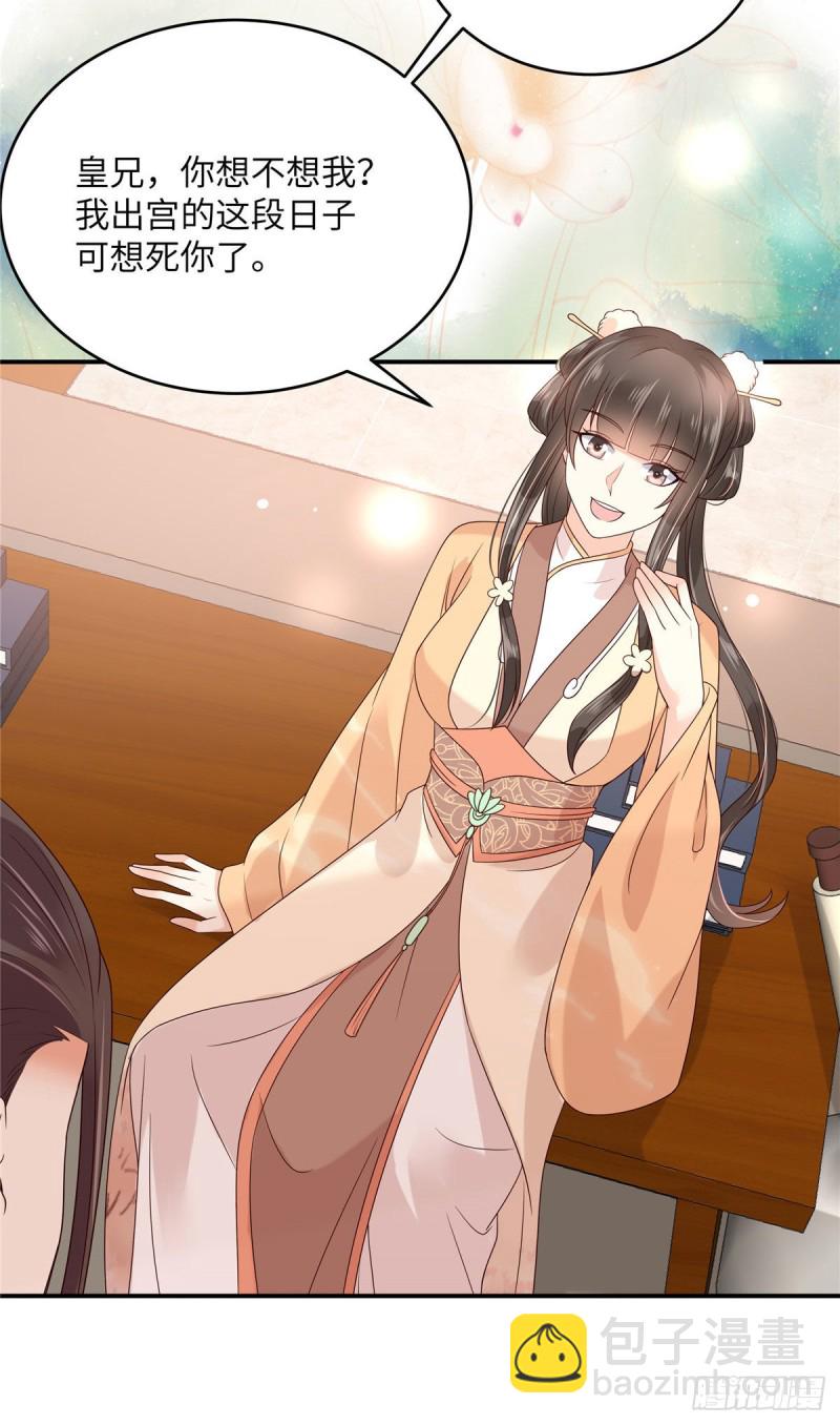 第116话 轩辕容菲15