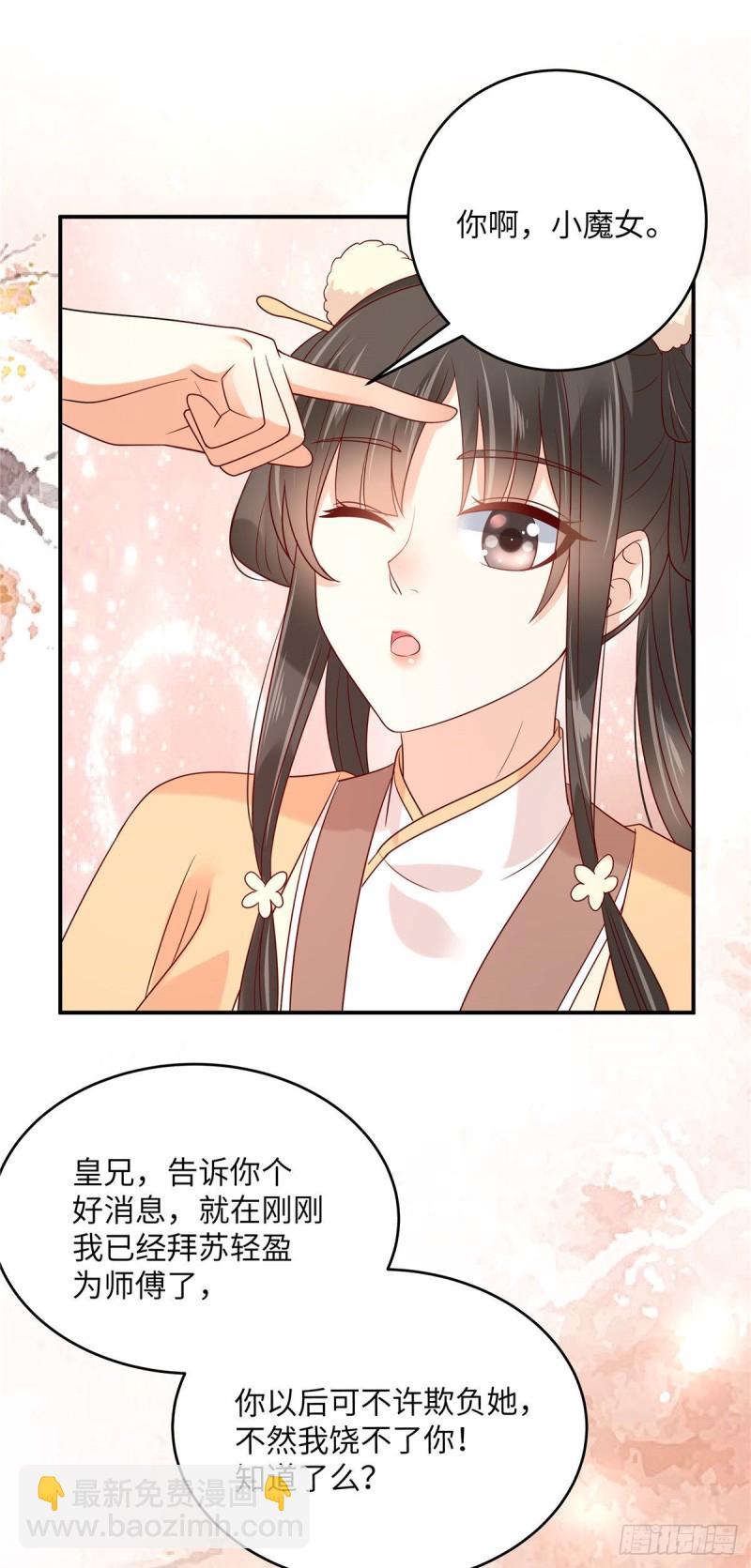 第116话 轩辕容菲16