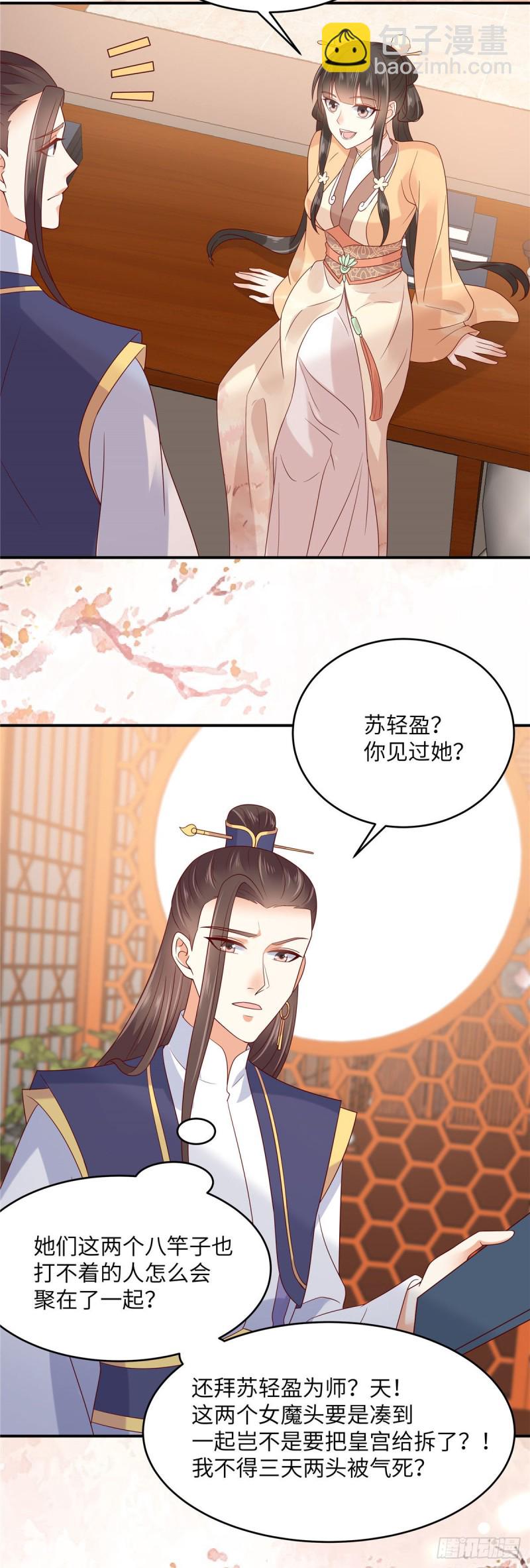 第116话 轩辕容菲17