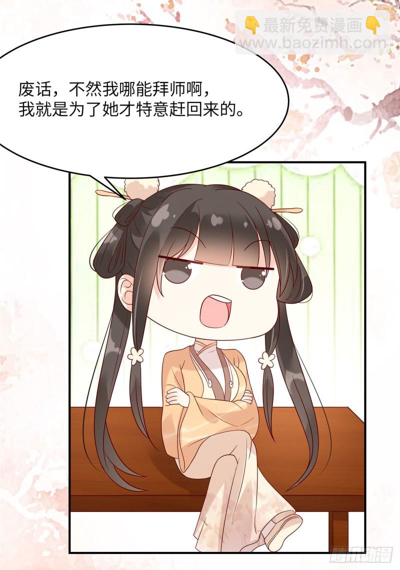 第116话 轩辕容菲18