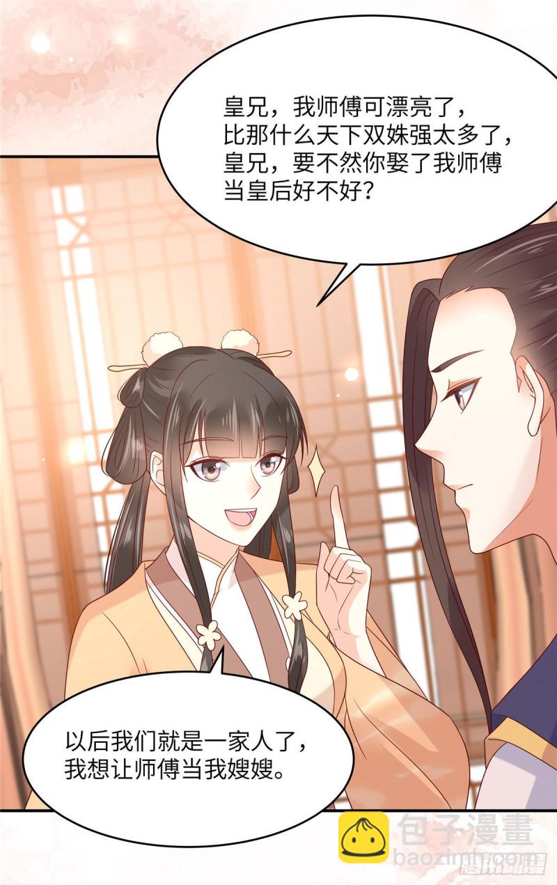 第116话 轩辕容菲19