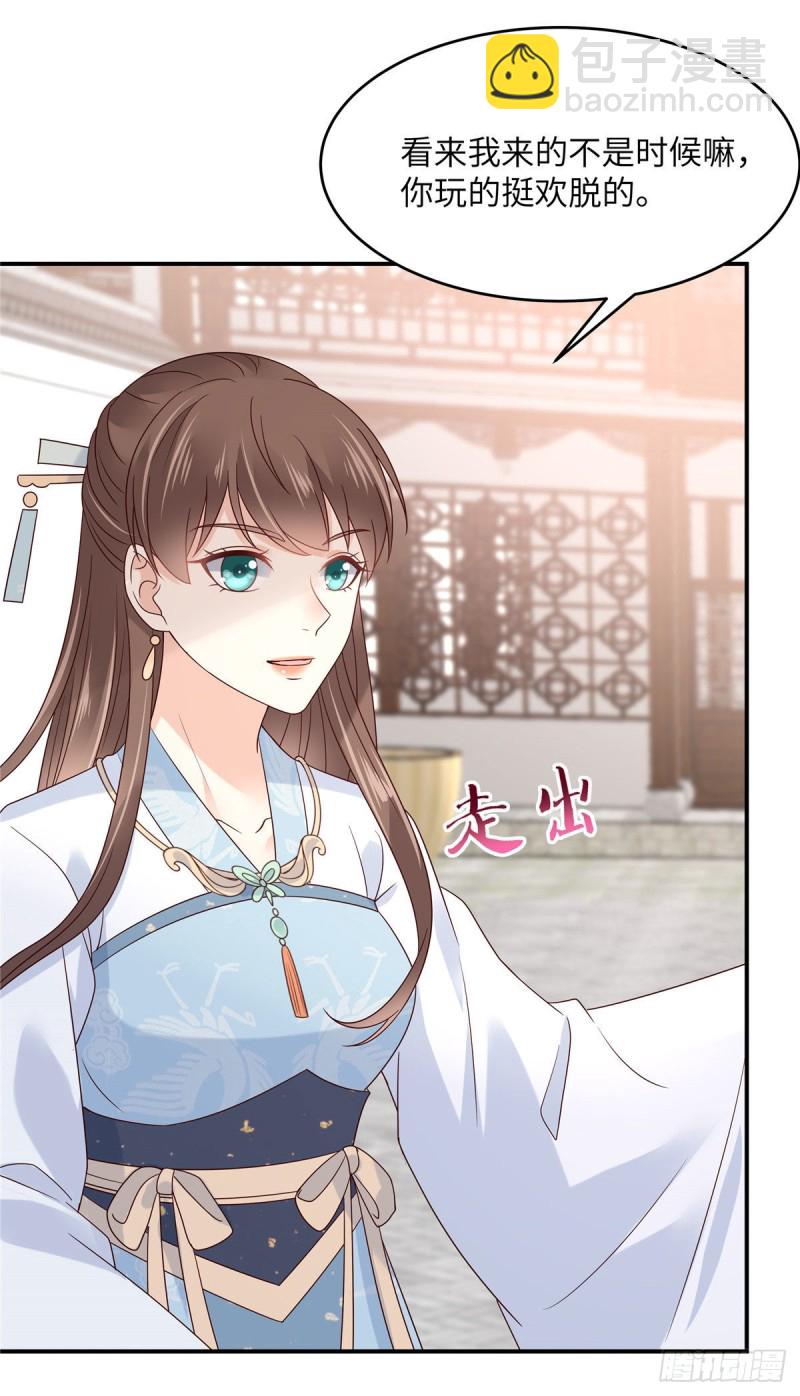 第116话 轩辕容菲2