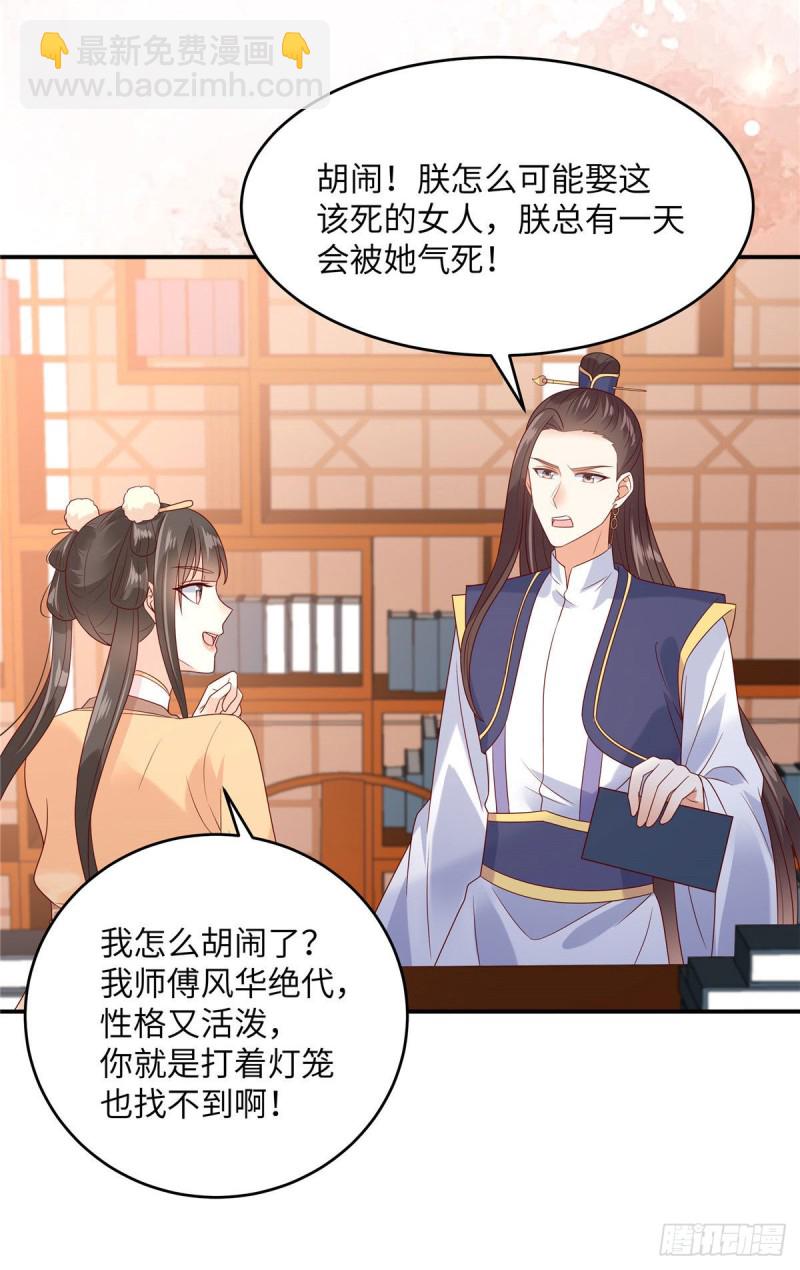 第116话 轩辕容菲20