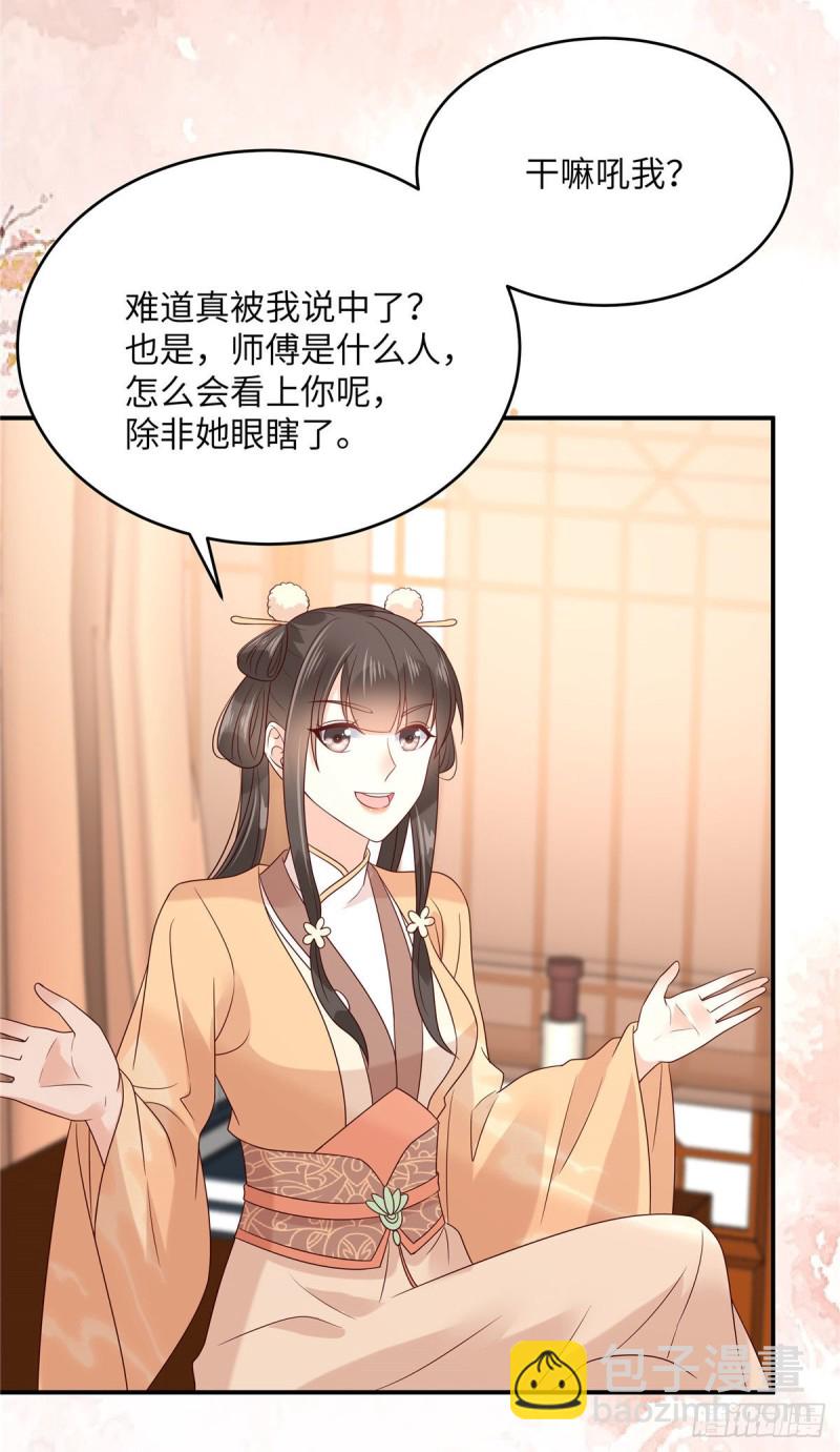 第116话 轩辕容菲22
