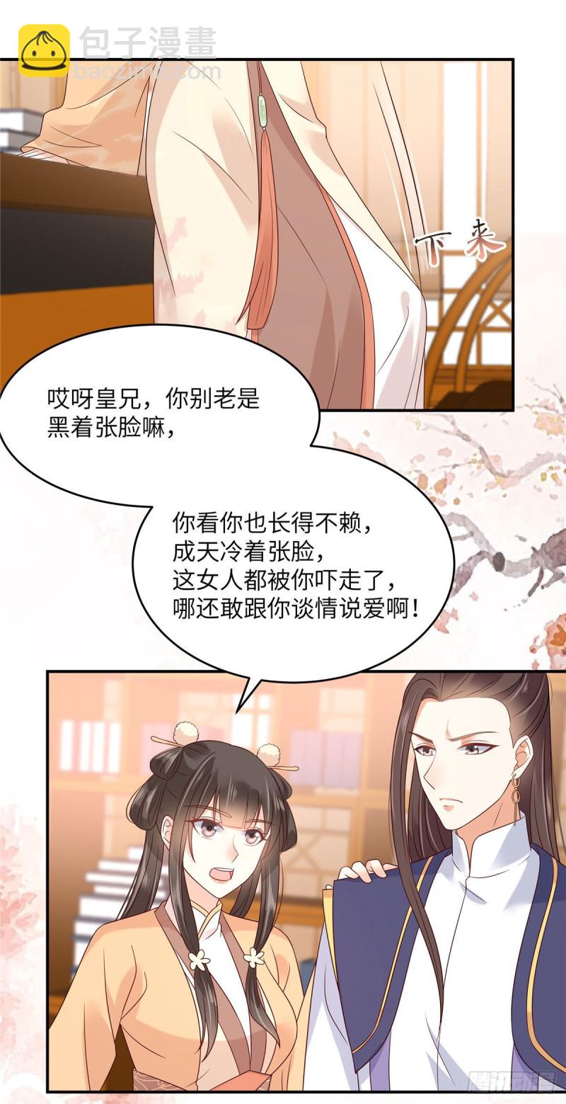 第116话 轩辕容菲25