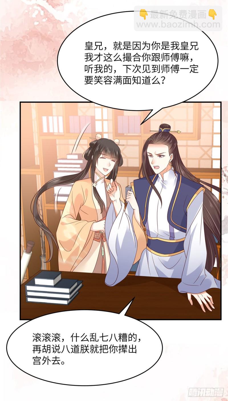 第116话 轩辕容菲26