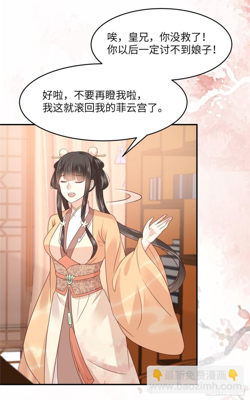 第116话 轩辕容菲27
