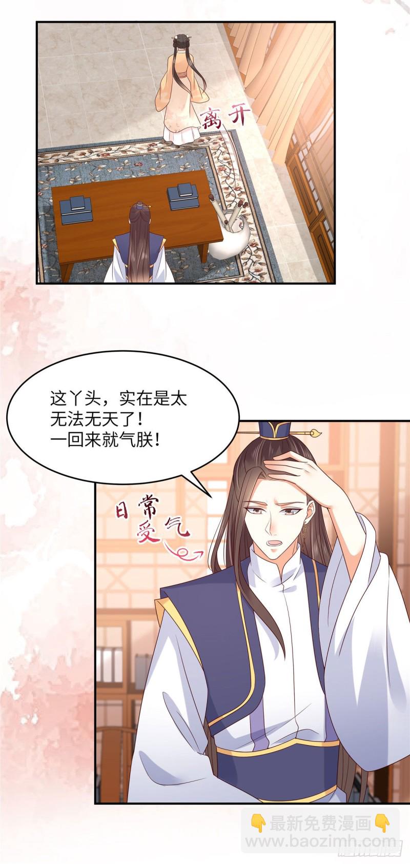 第116话 轩辕容菲28