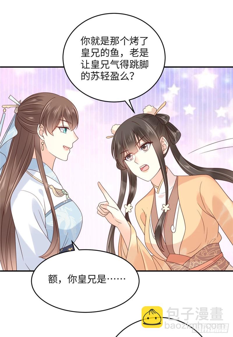 第116话 轩辕容菲4
