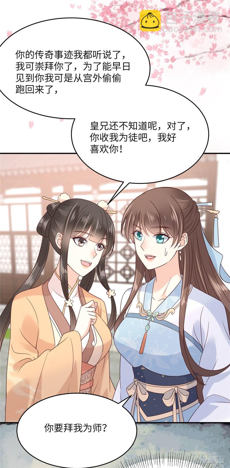 第116话 轩辕容菲6