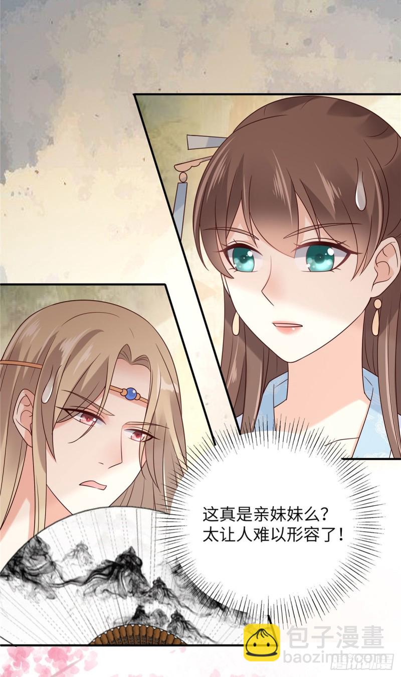 第116话 轩辕容菲8