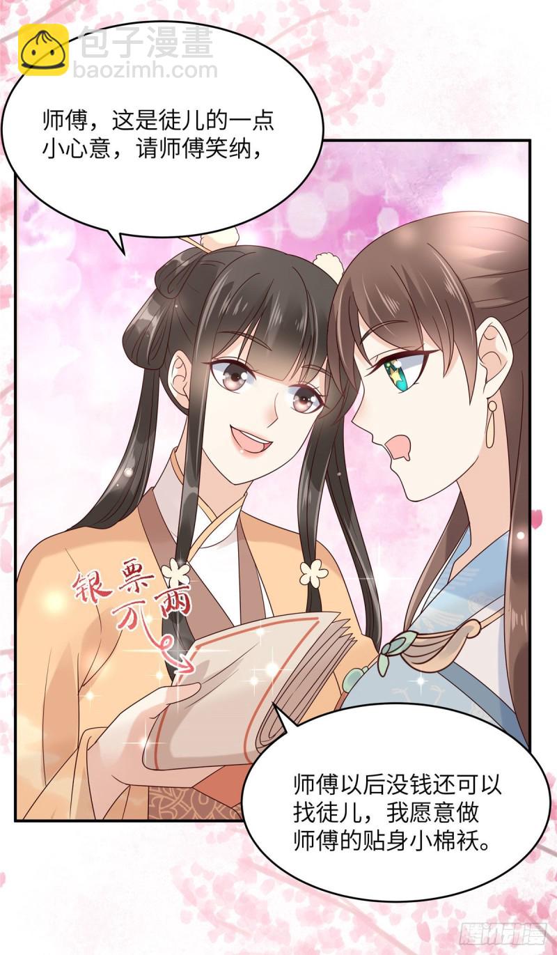 第116话 轩辕容菲9