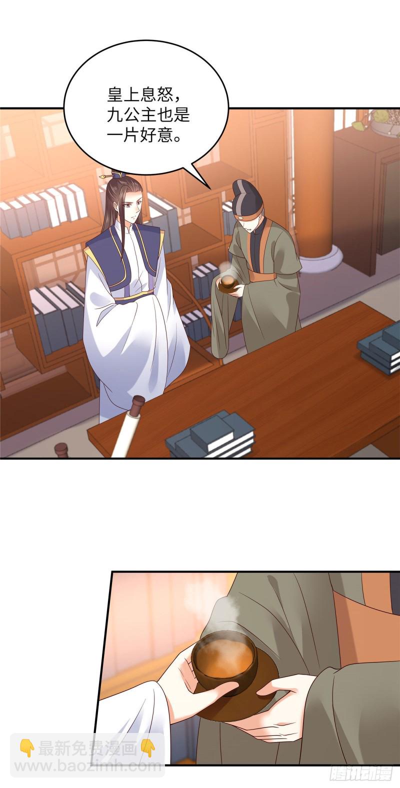 第117话 鬼医来访1