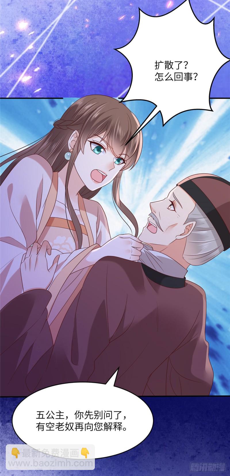 第117话 鬼医来访10