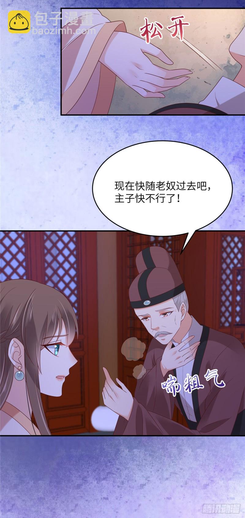 第117话 鬼医来访11