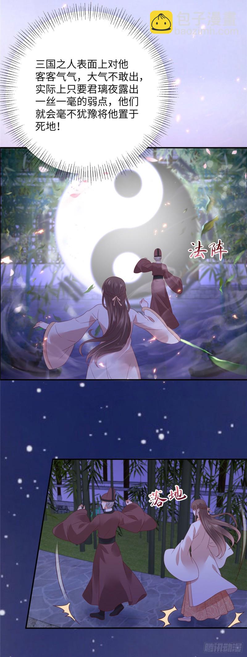 第117话 鬼医来访15