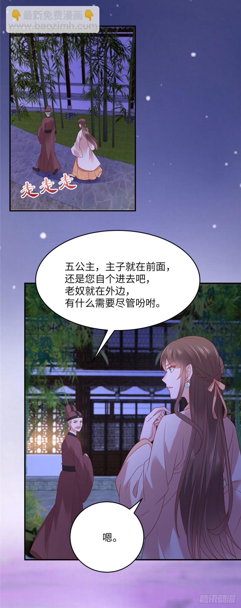 第117话 鬼医来访16