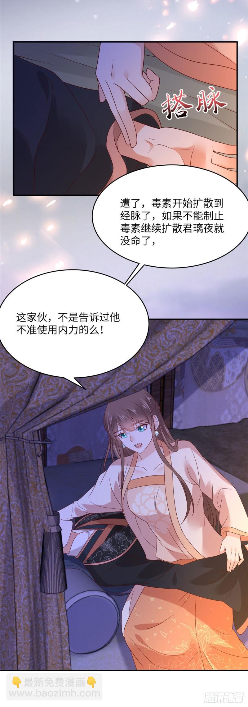 第117话 鬼医来访19