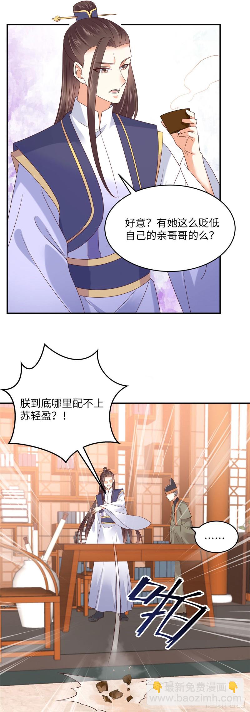 第117话 鬼医来访2