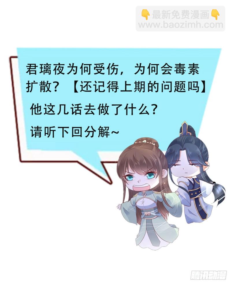 第117话 鬼医来访22