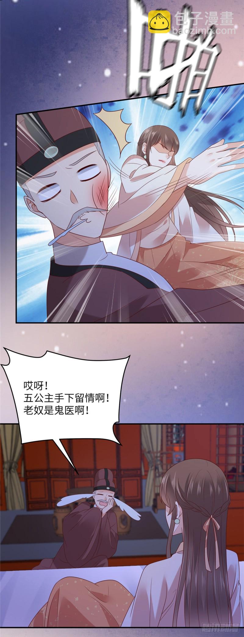 第117话 鬼医来访7