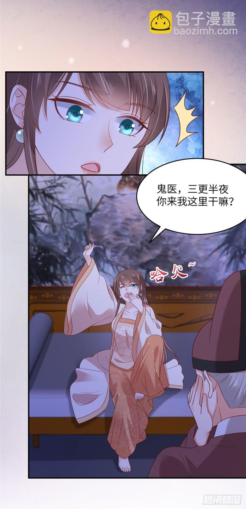 第117话 鬼医来访8