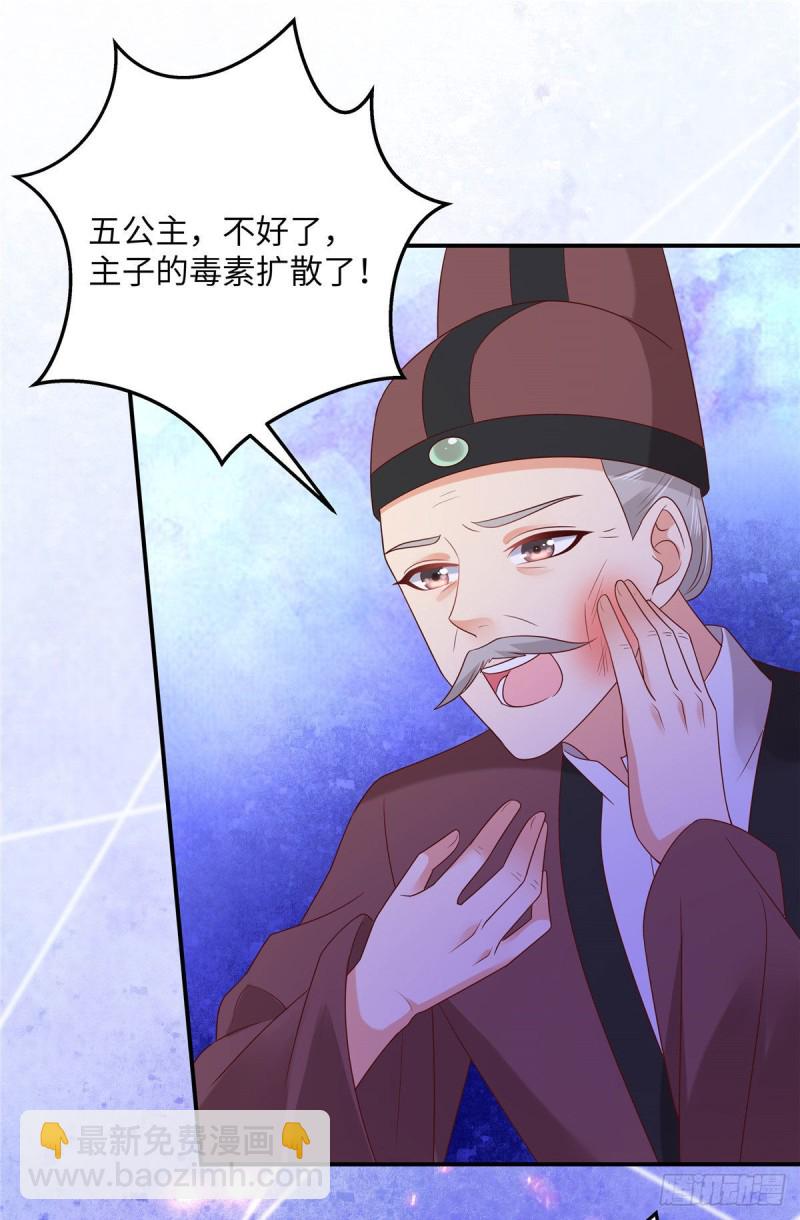 第117话 鬼医来访9