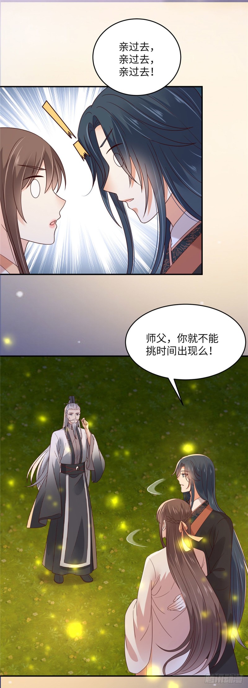 第120话 高调撒狗粮11