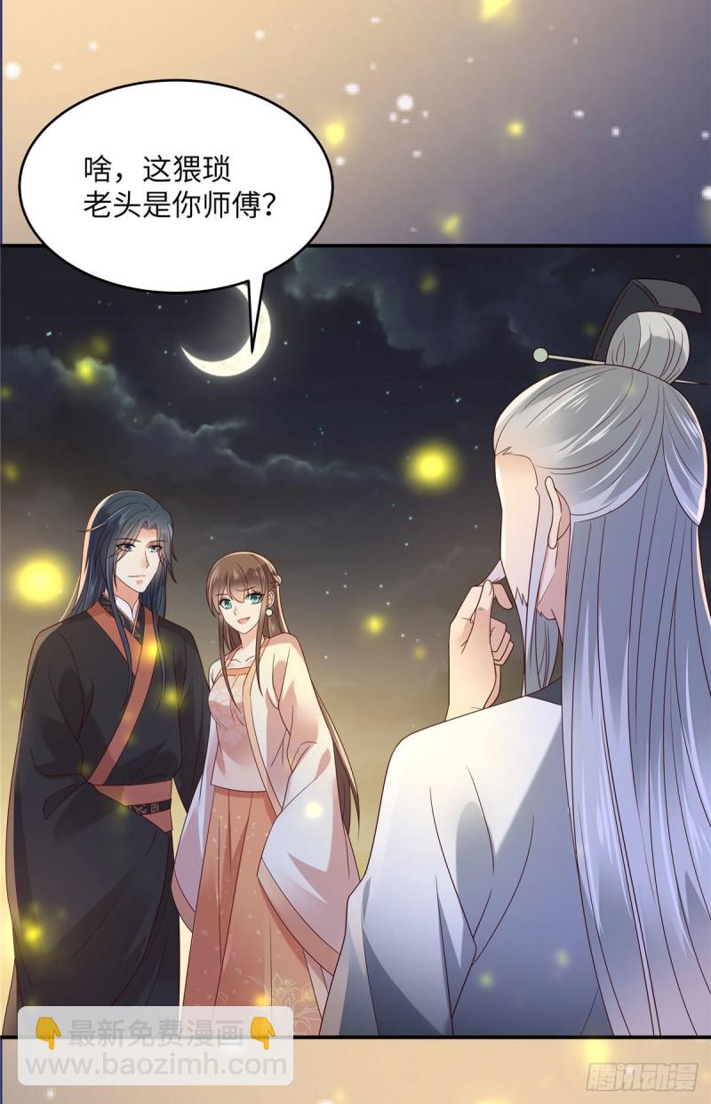 第120话 高调撒狗粮12