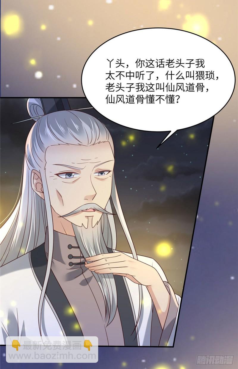 第120话 高调撒狗粮13