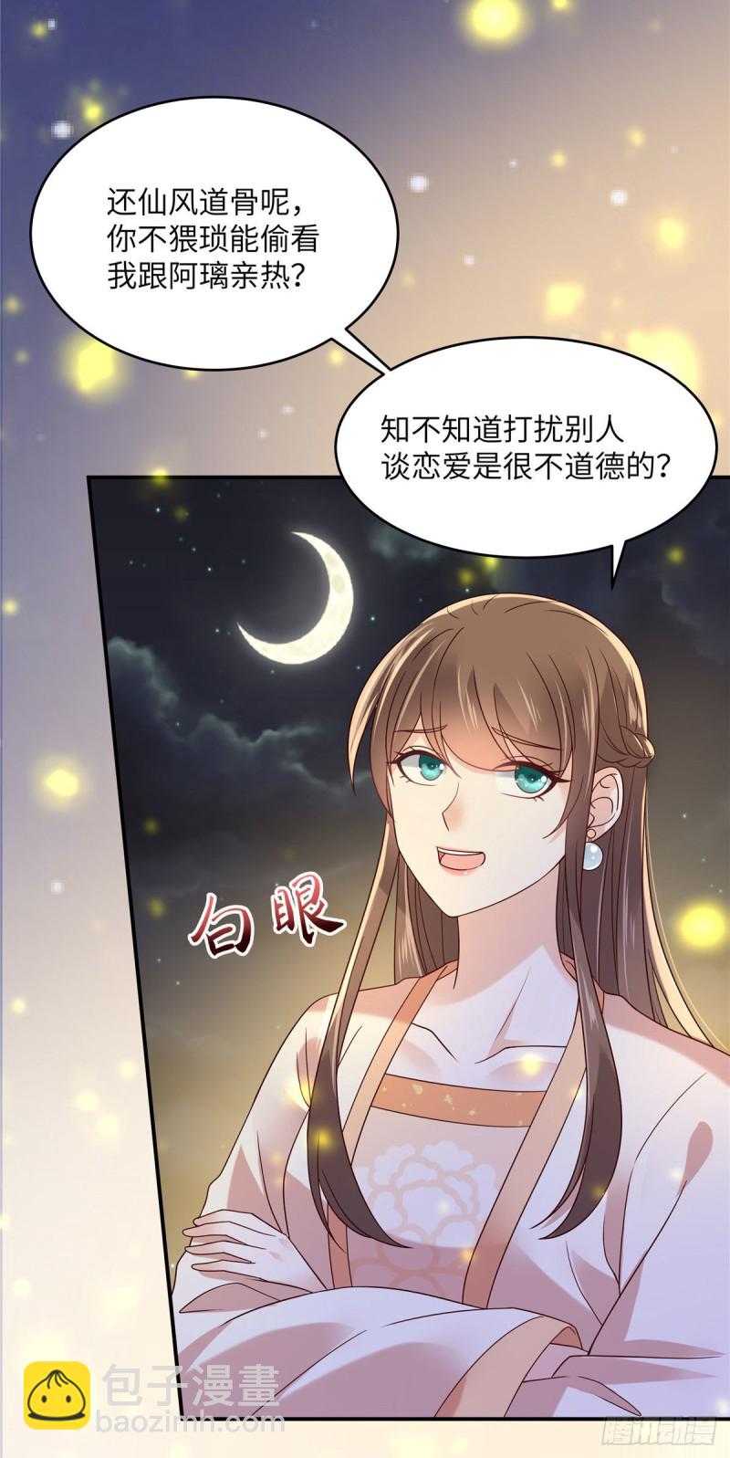 第120话 高调撒狗粮14