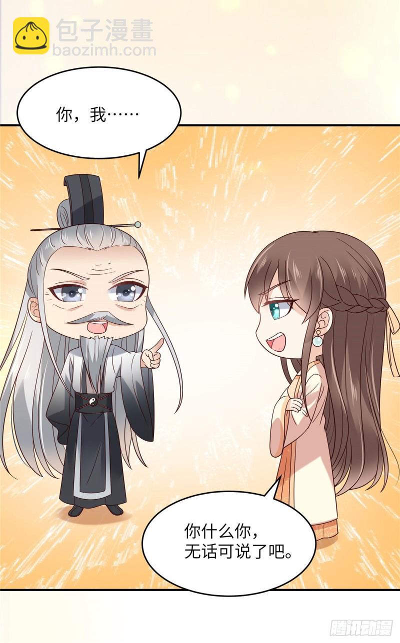 第120话 高调撒狗粮15