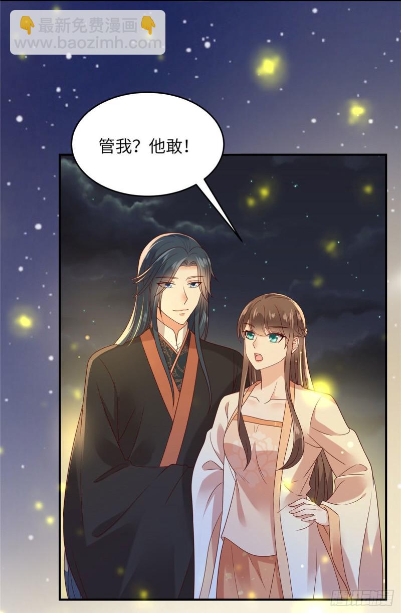 第120话 高调撒狗粮17