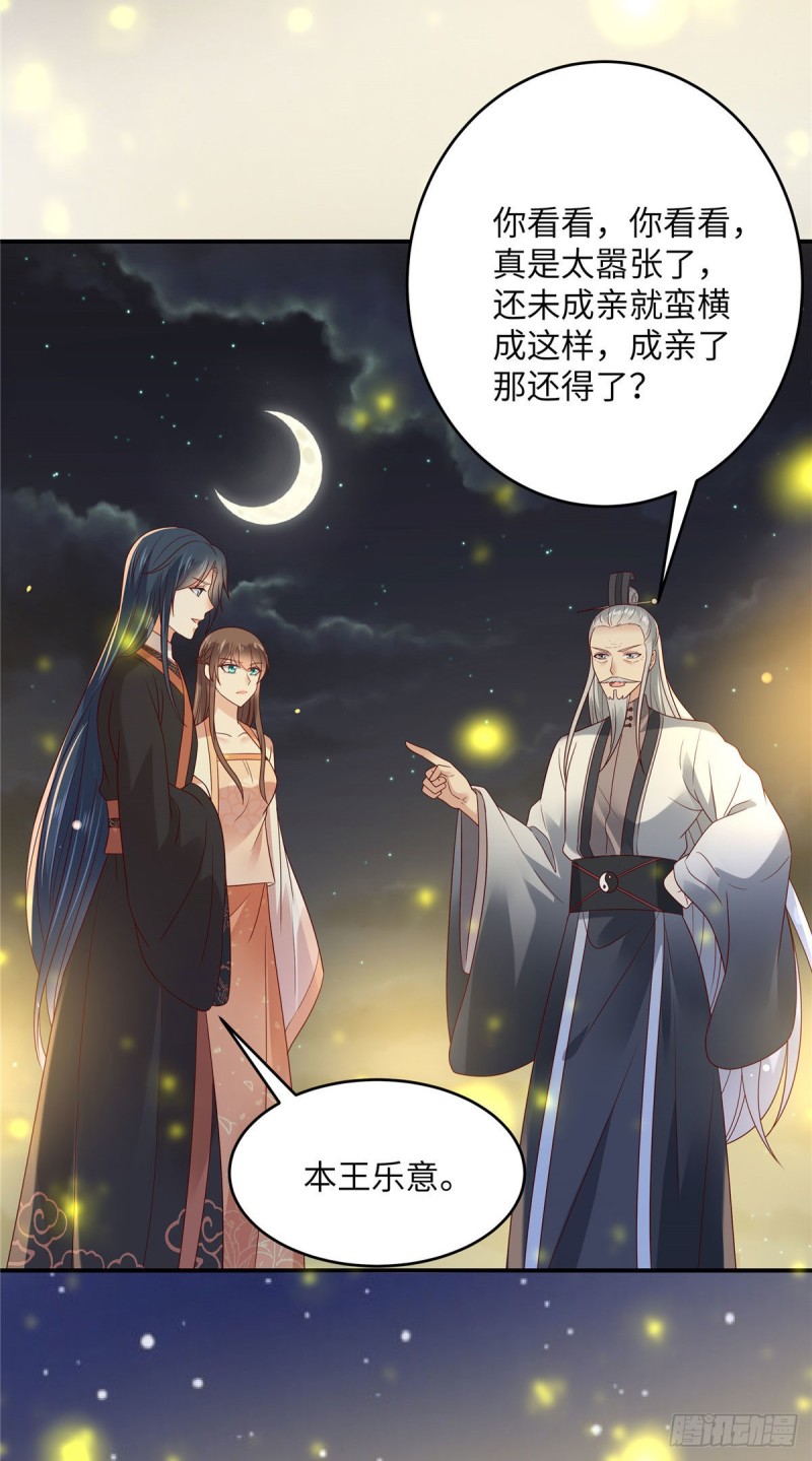 第120话 高调撒狗粮18