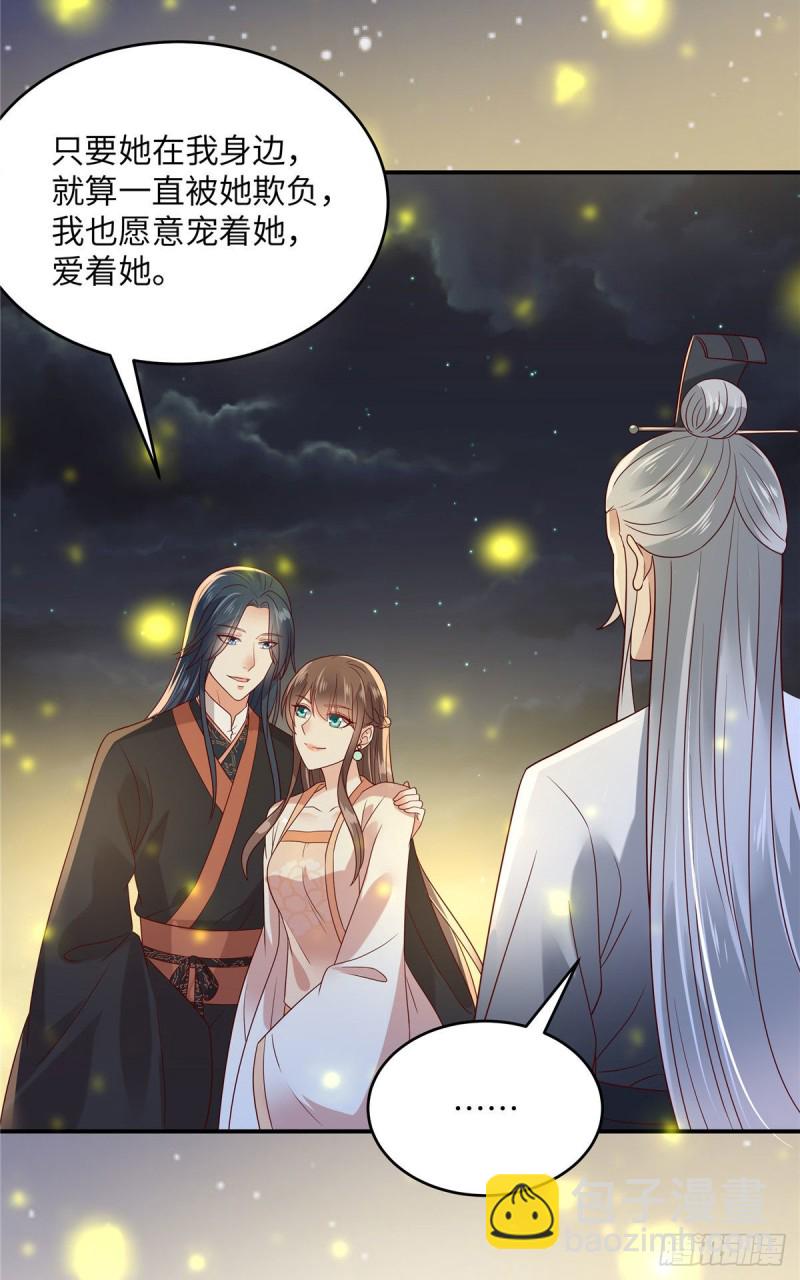 第120话 高调撒狗粮19