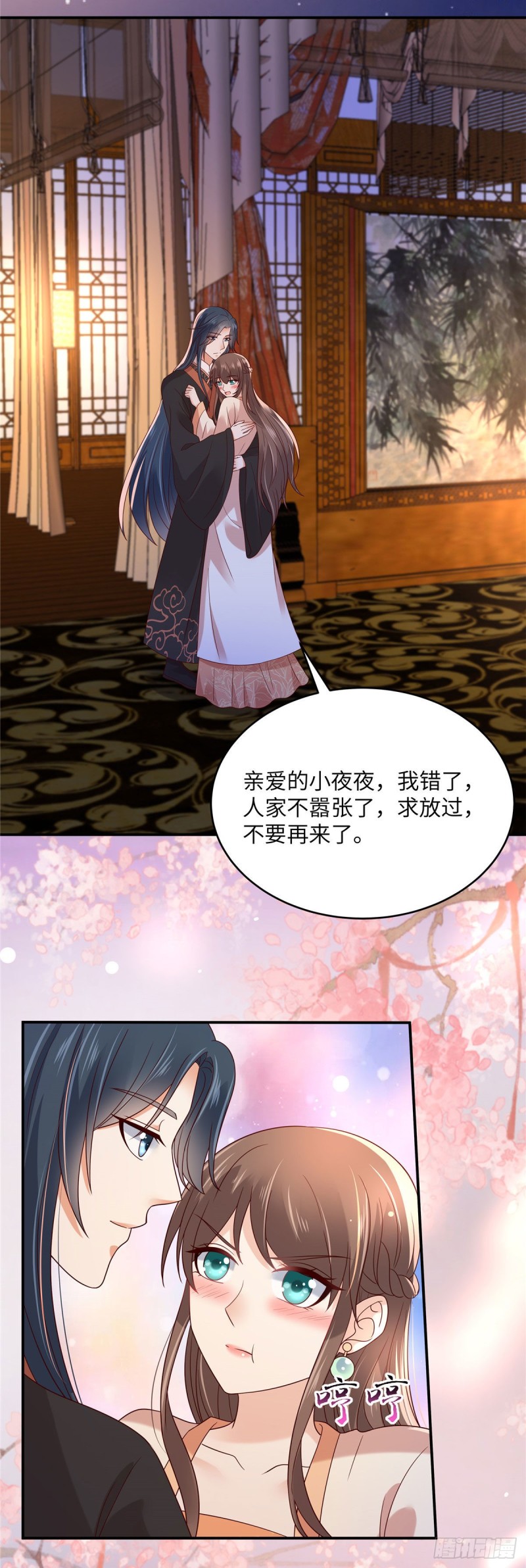 第120话 高调撒狗粮2