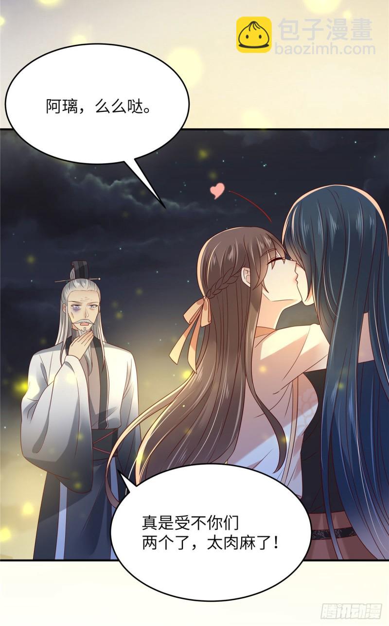 第120话 高调撒狗粮20