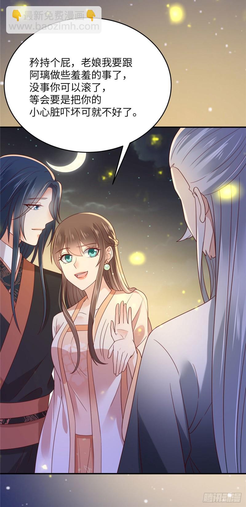第120话 高调撒狗粮22