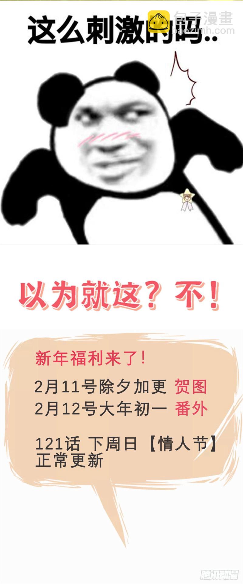 第120话 高调撒狗粮24