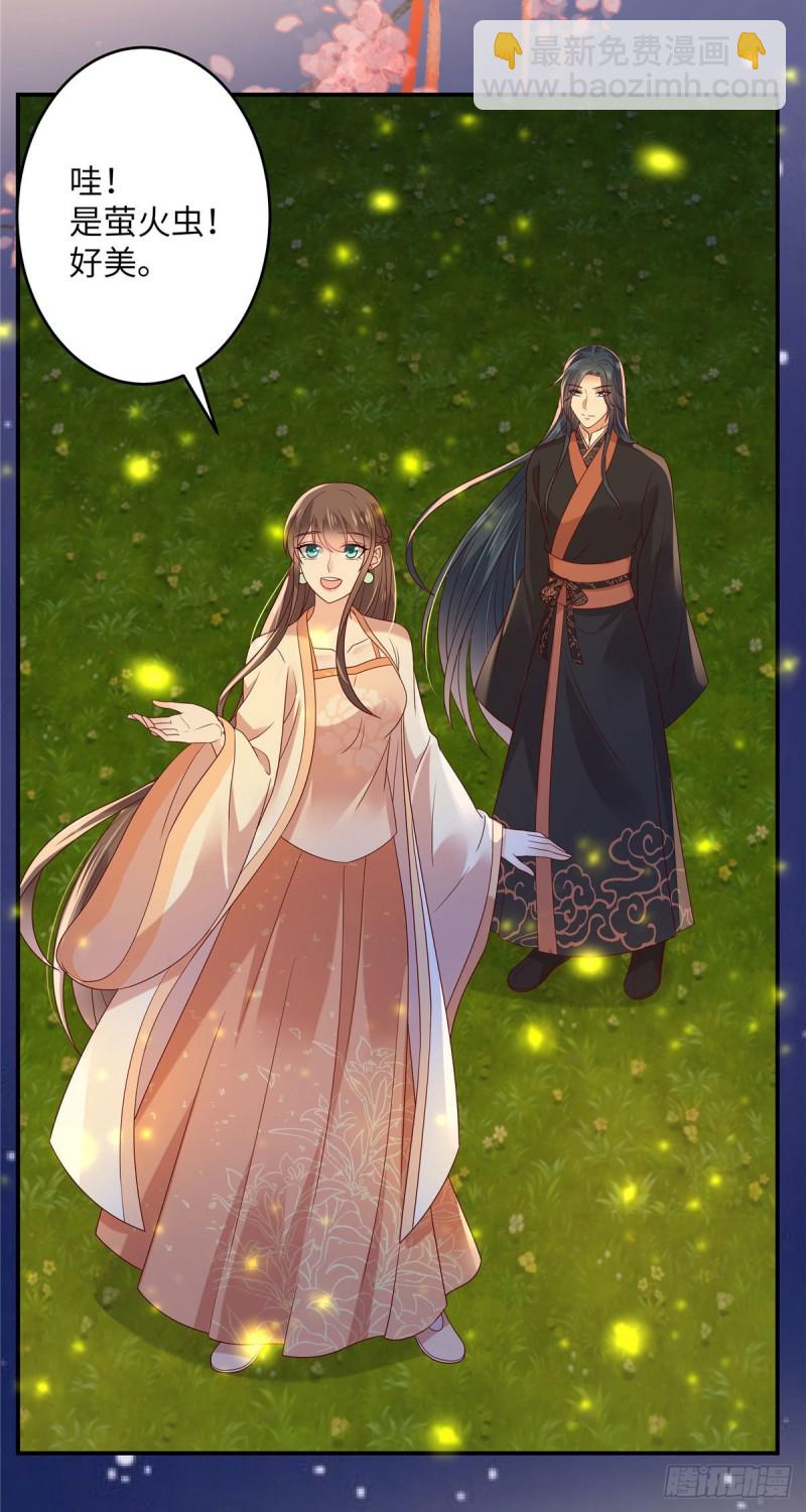 第120话 高调撒狗粮6