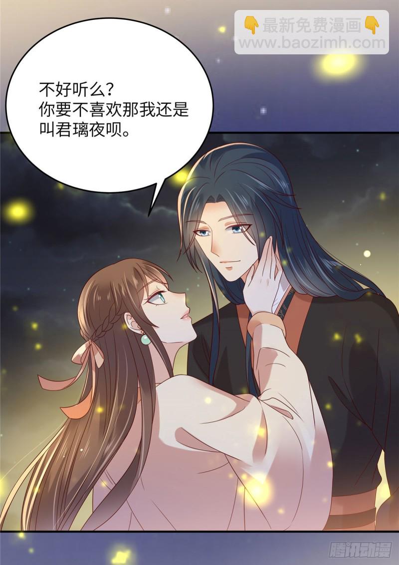 第120话 高调撒狗粮9