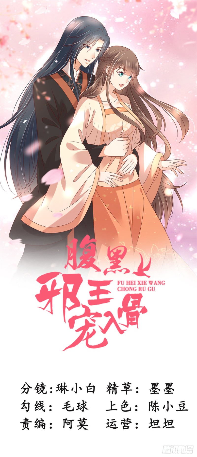 第121话 来呀造作呀0