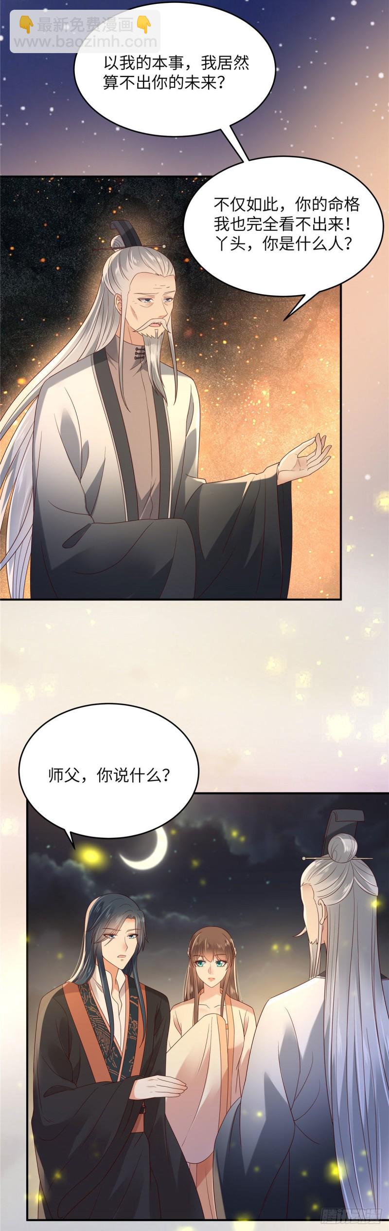 第121话 来呀造作呀10